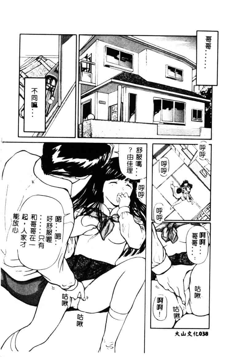 汉化版-[松阪剛志] 清純少女_第2集