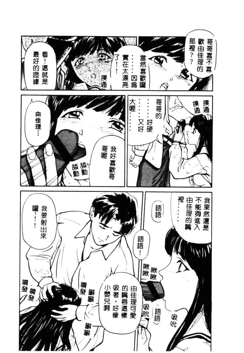 汉化版-[松阪剛志] 清純少女_第2集