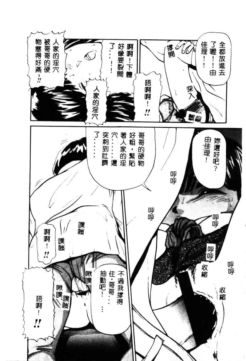 汉化版-[松阪剛志] 清純少女_第2集