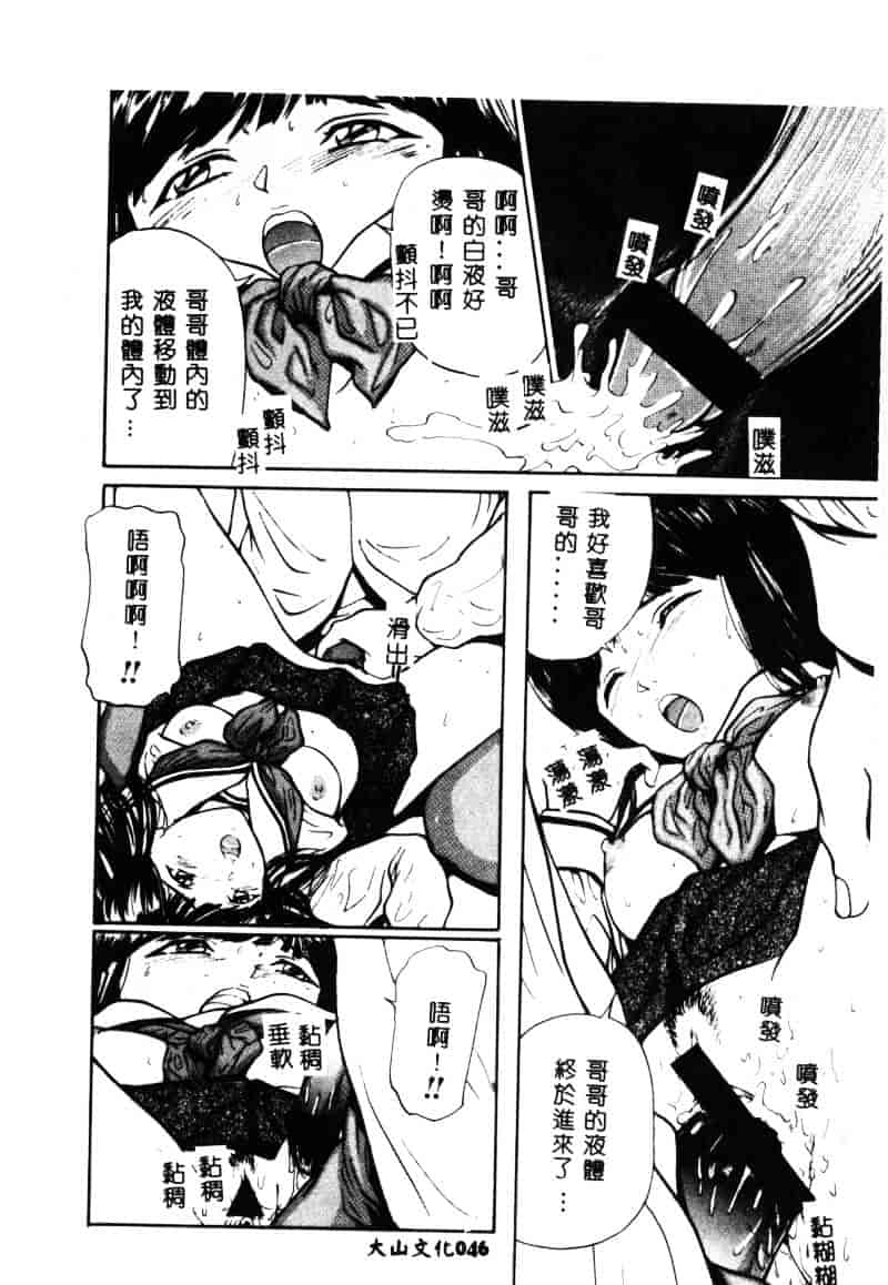 汉化版-[松阪剛志] 清純少女_第2集