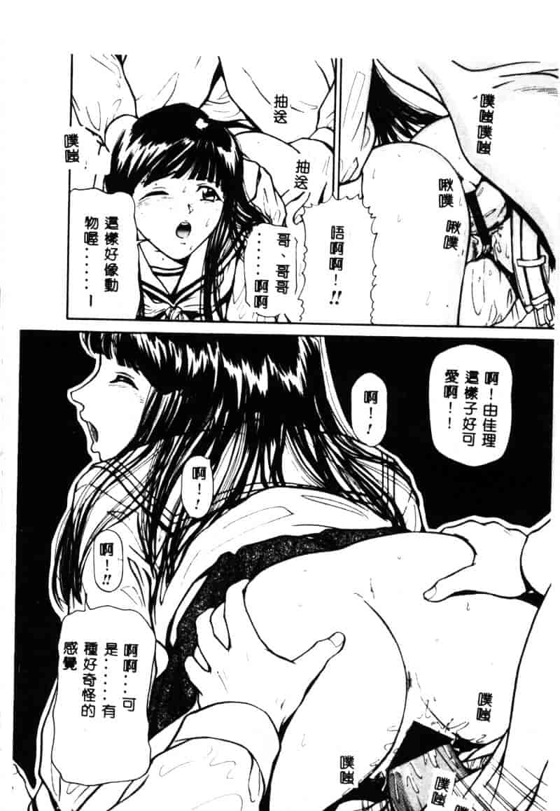 汉化版-[松阪剛志] 清純少女_第3集