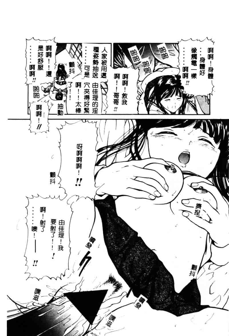 汉化版-[松阪剛志] 清純少女_第3集