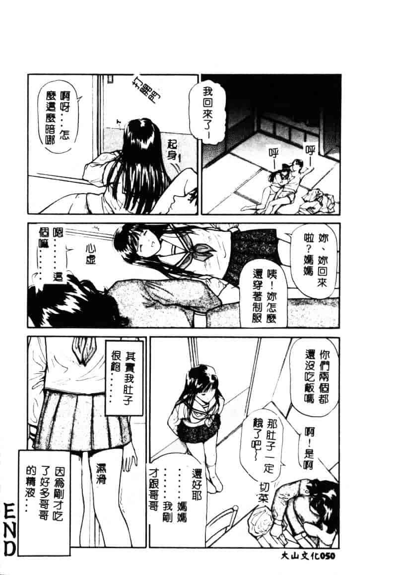 汉化版-[松阪剛志] 清純少女_第3集