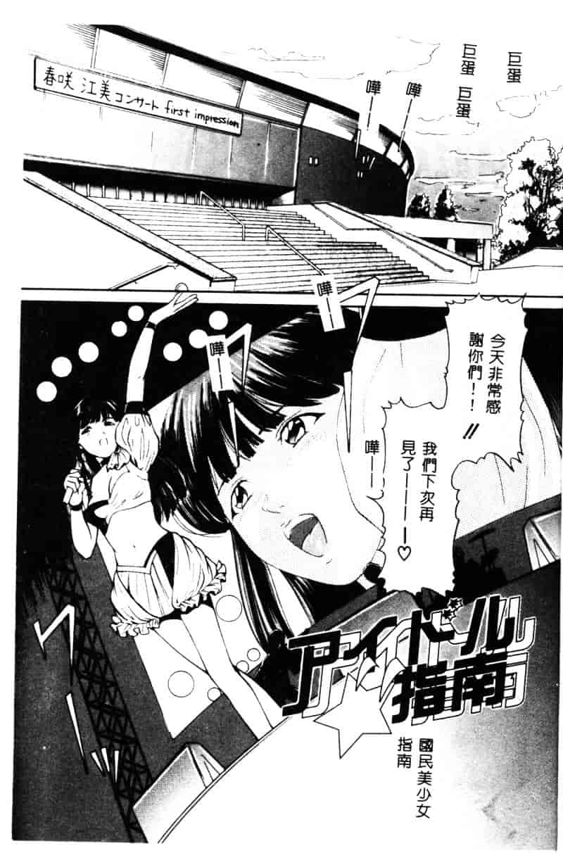 汉化版-[松阪剛志] 清純少女_第1集