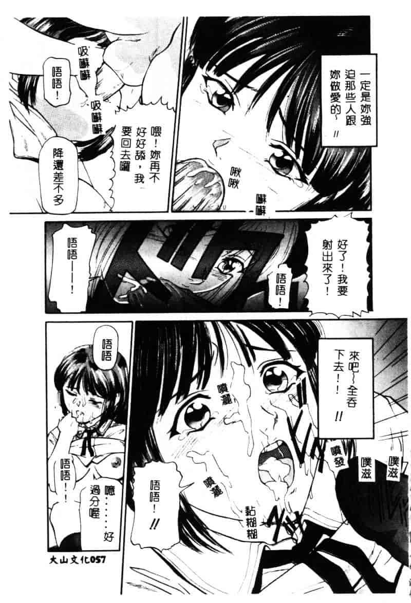 汉化版-[松阪剛志] 清純少女_第3集