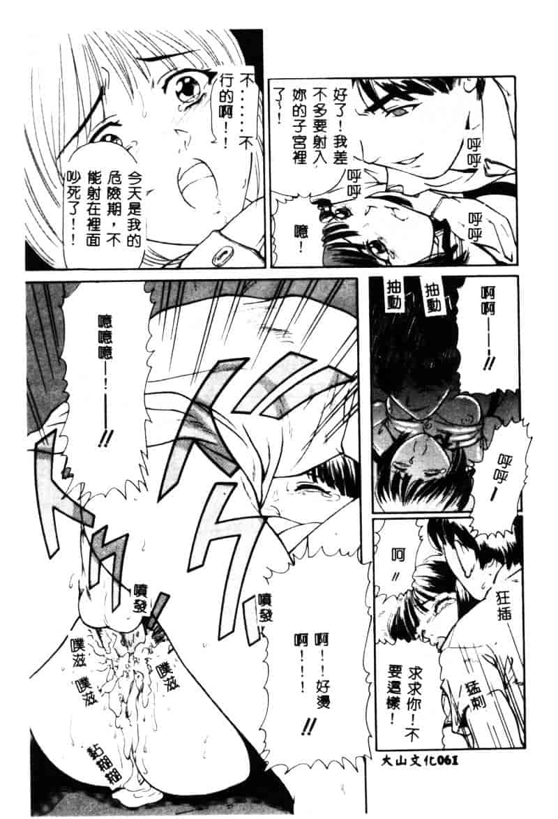汉化版-[松阪剛志] 清純少女_第3集