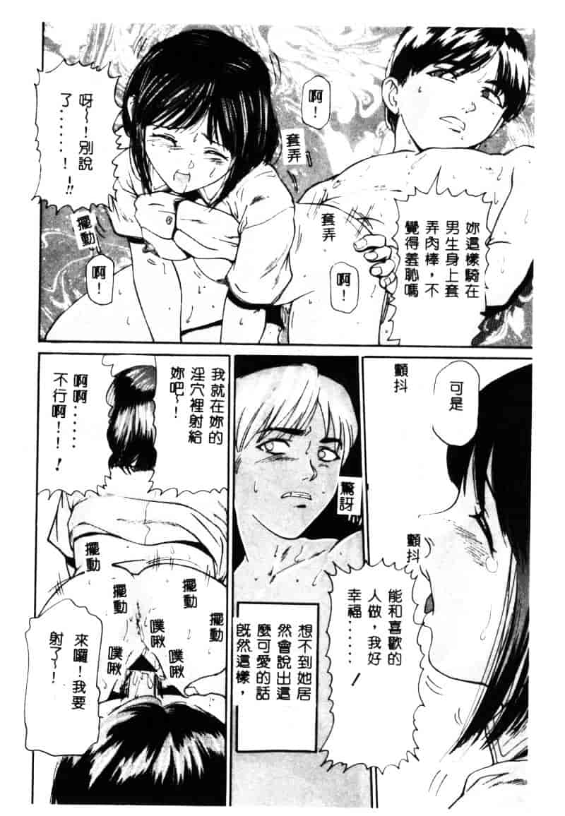 汉化版-[松阪剛志] 清純少女_第3集