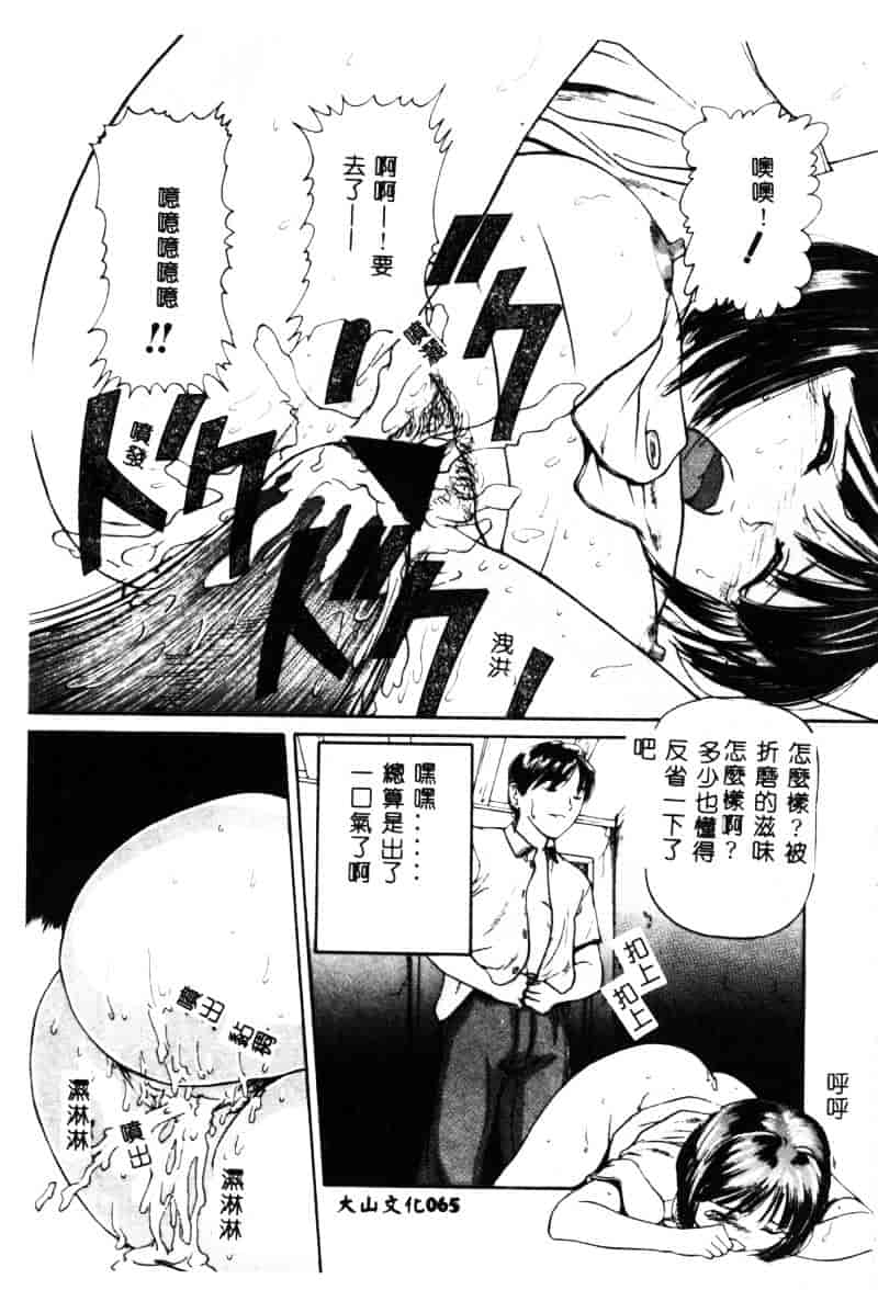 汉化版-[松阪剛志] 清純少女_第3集