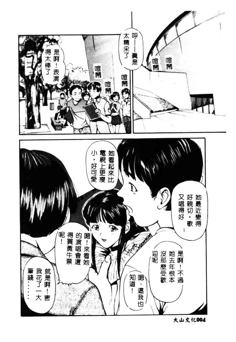 汉化版-[松阪剛志] 清純少女_第1集