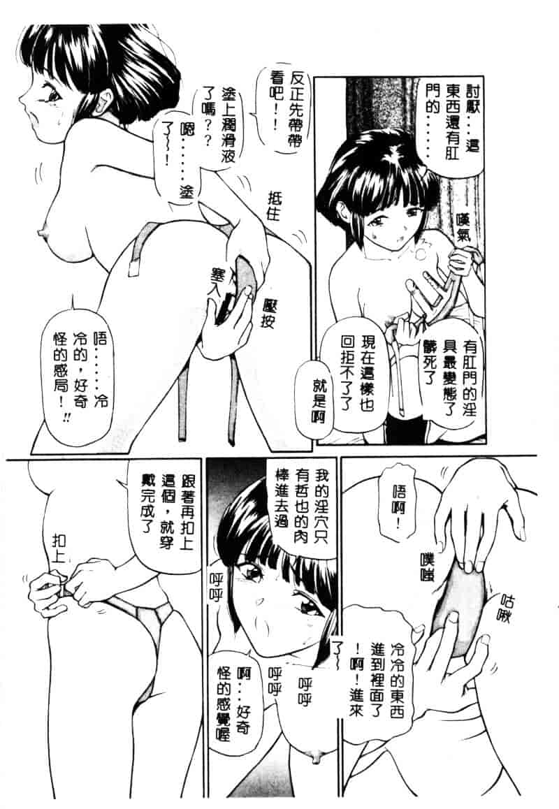 汉化版-[松阪剛志] 清純少女_第3集