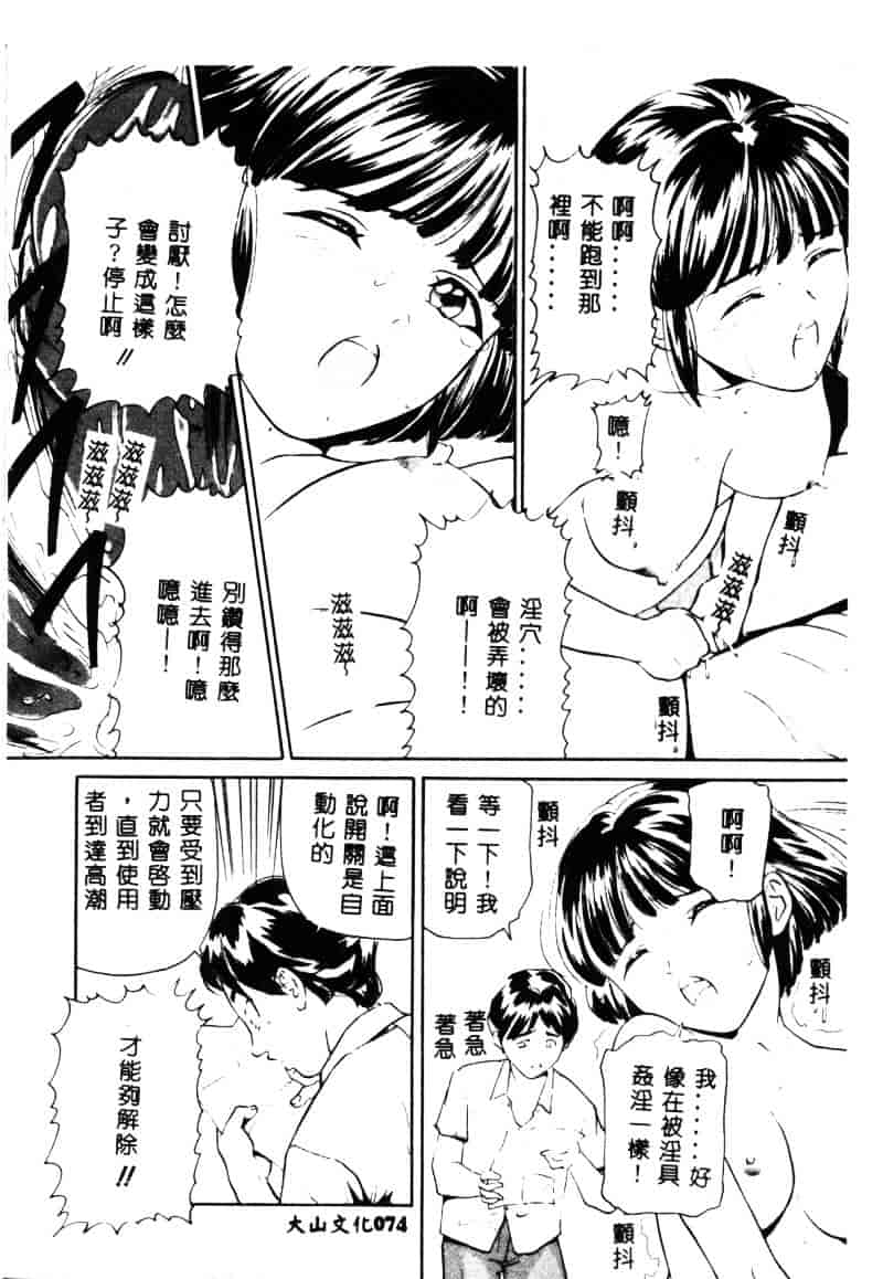 汉化版-[松阪剛志] 清純少女_第4集