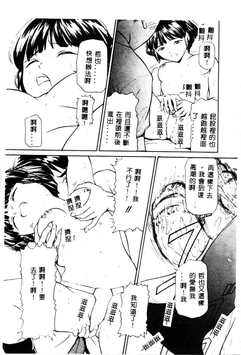 汉化版-[松阪剛志] 清純少女_第4集