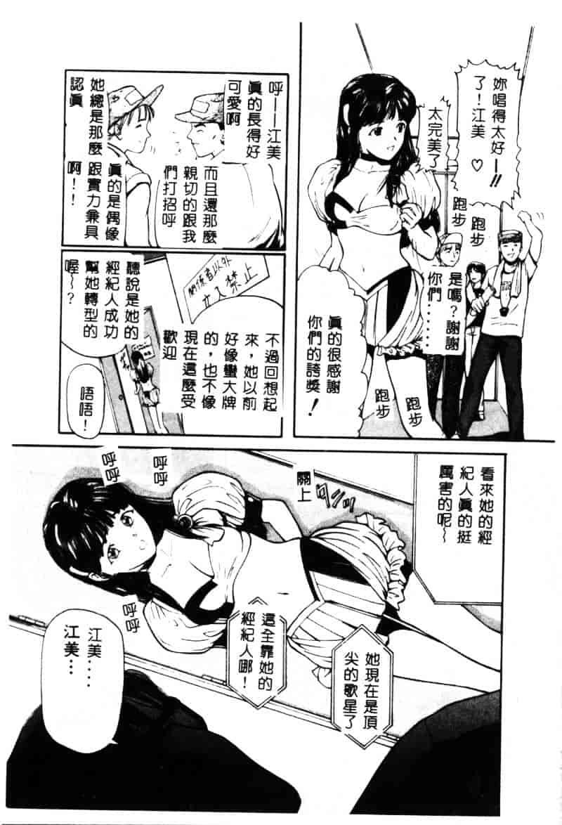 汉化版-[松阪剛志] 清純少女_第1集