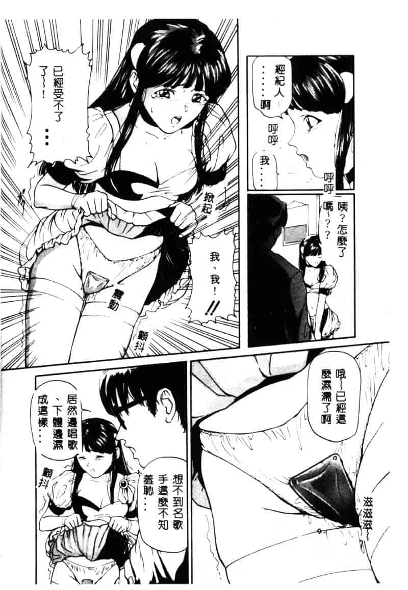 汉化版-[松阪剛志] 清純少女_第1集
