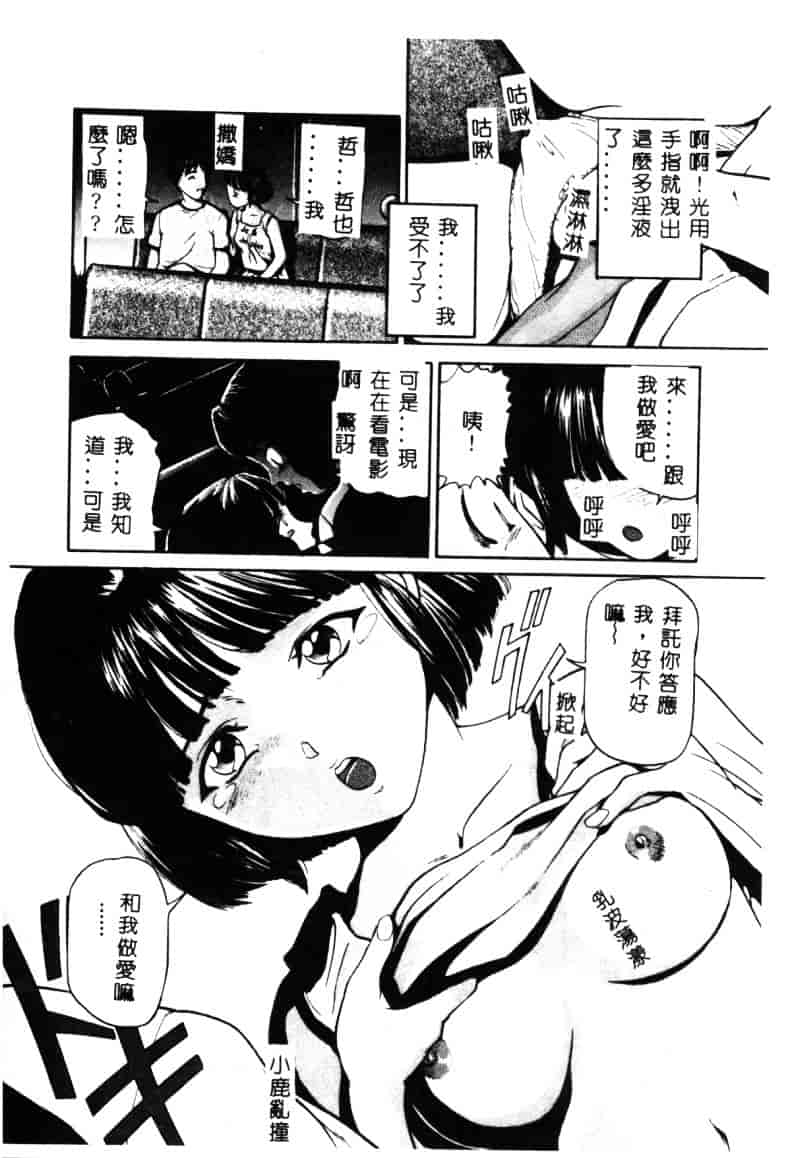 汉化版-[松阪剛志] 清純少女_第4集
