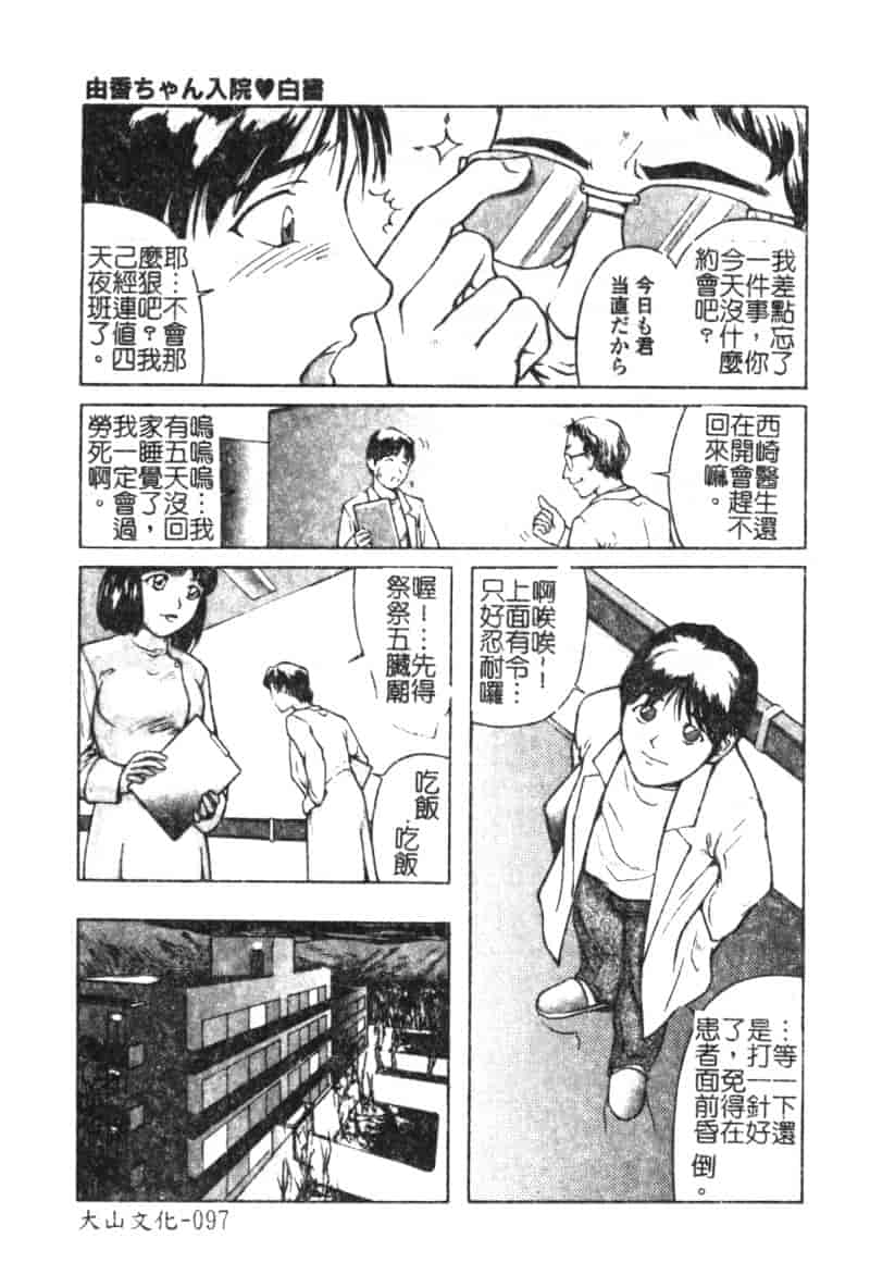 汉化版-[松阪剛志] 魔女の金槌_第4集