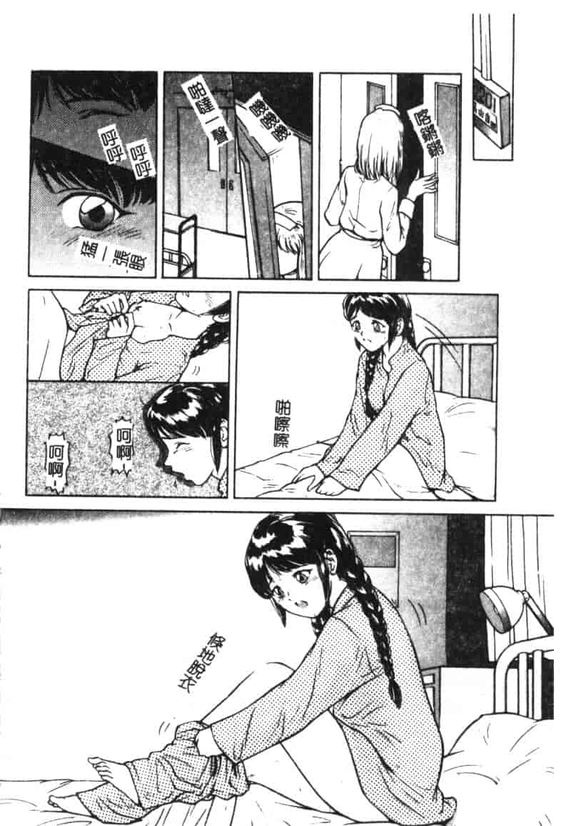 汉化版-[松阪剛志] 魔女の金槌_第5集