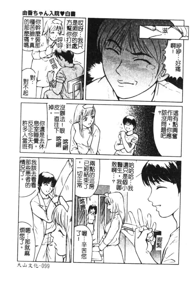 汉化版-[松阪剛志] 魔女の金槌_第5集