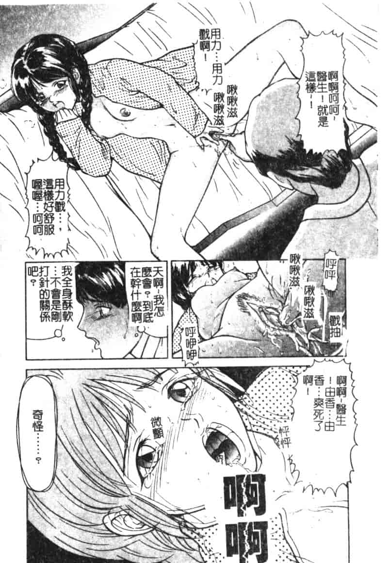 汉化版-[松阪剛志] 魔女の金槌_第5集