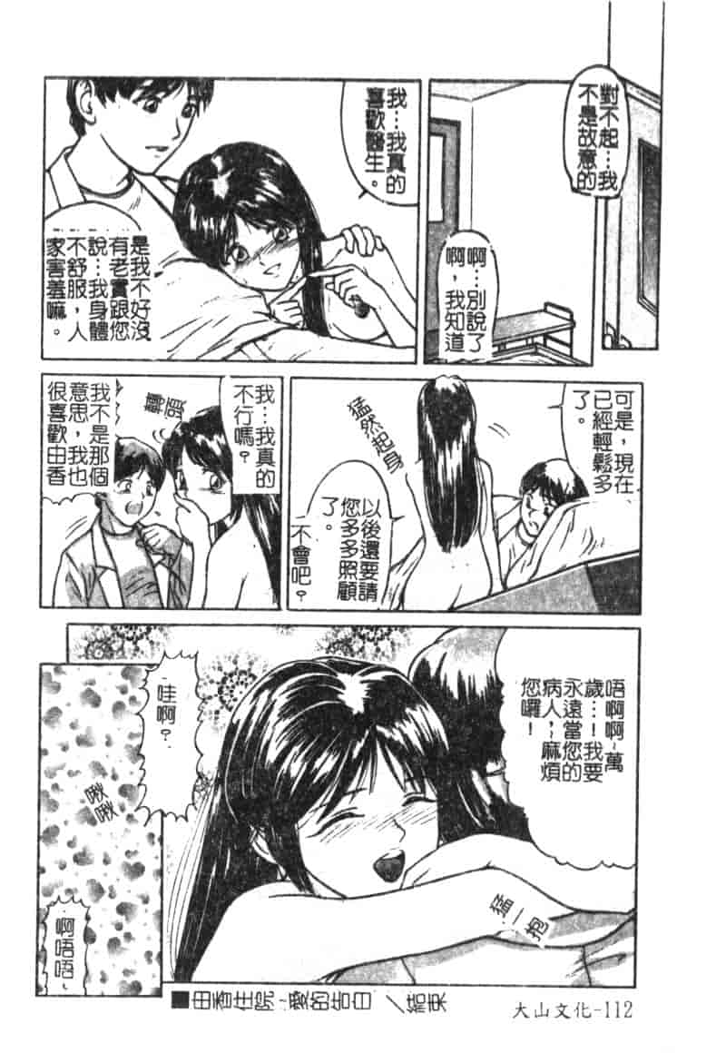 汉化版-[松阪剛志] 魔女の金槌_第5集
