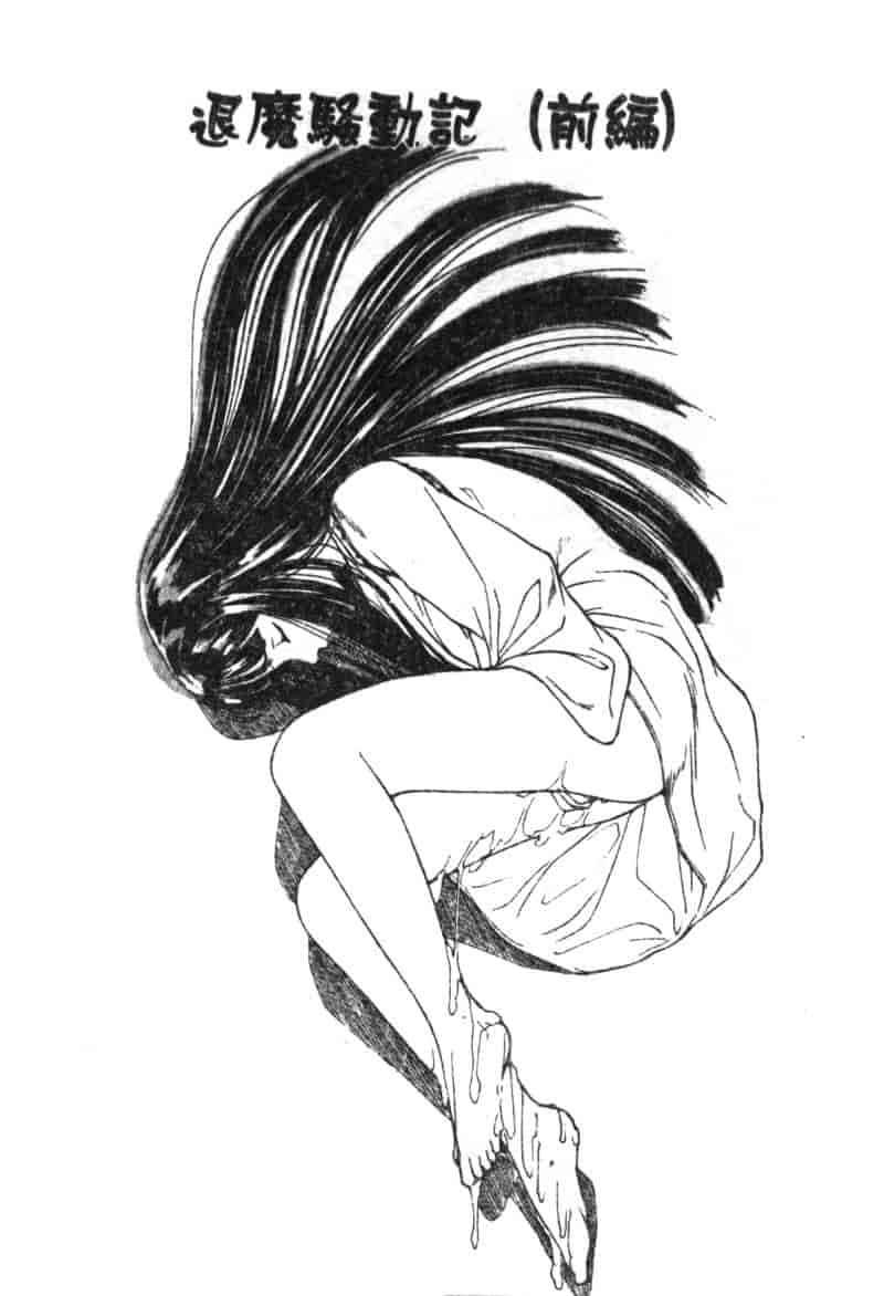 汉化版-[松阪剛志] 魔女の金槌_第5集