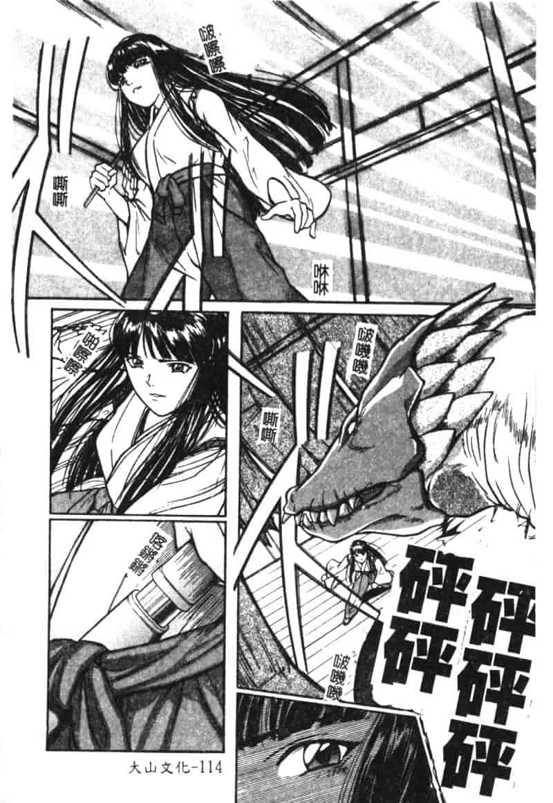 汉化版-[松阪剛志] 魔女の金槌_第5集