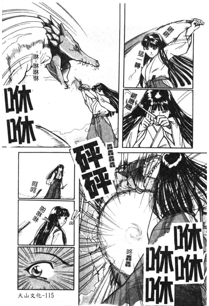 汉化版-[松阪剛志] 魔女の金槌_第5集