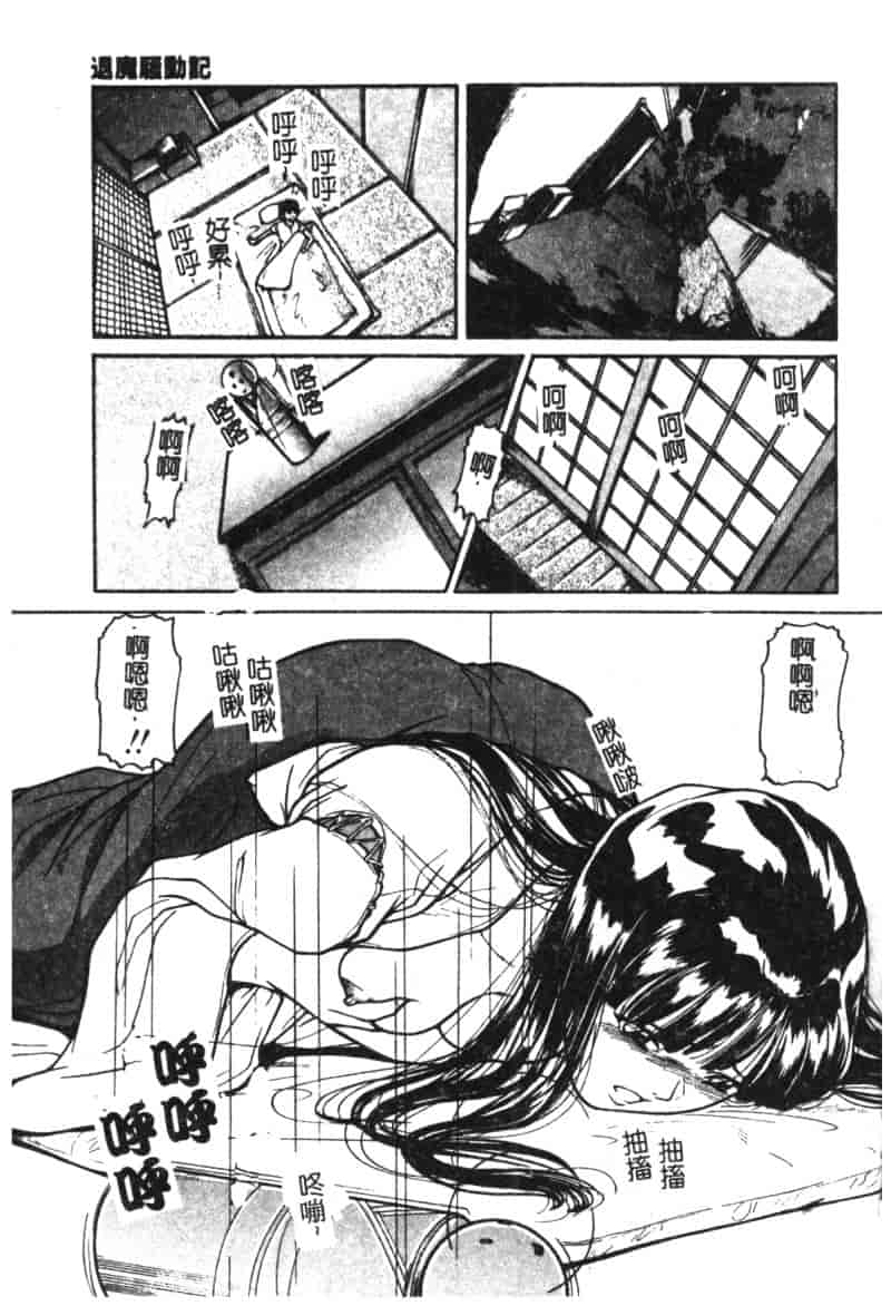 汉化版-[松阪剛志] 魔女の金槌_第5集