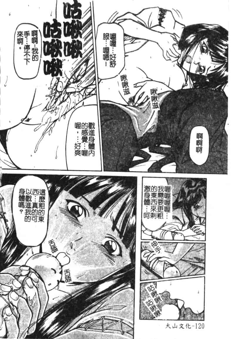 汉化版-[松阪剛志] 魔女の金槌_第5集