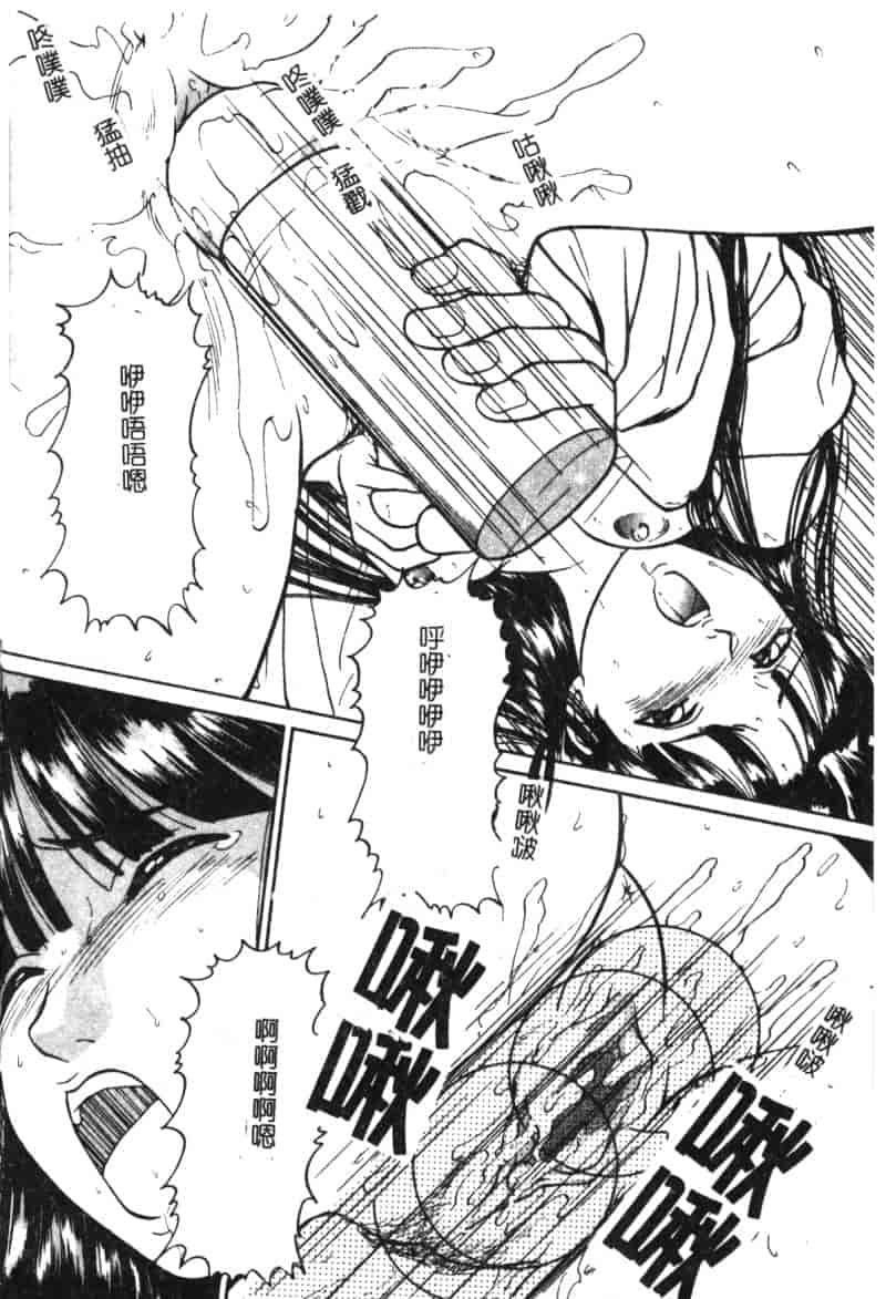 汉化版-[松阪剛志] 魔女の金槌_第5集