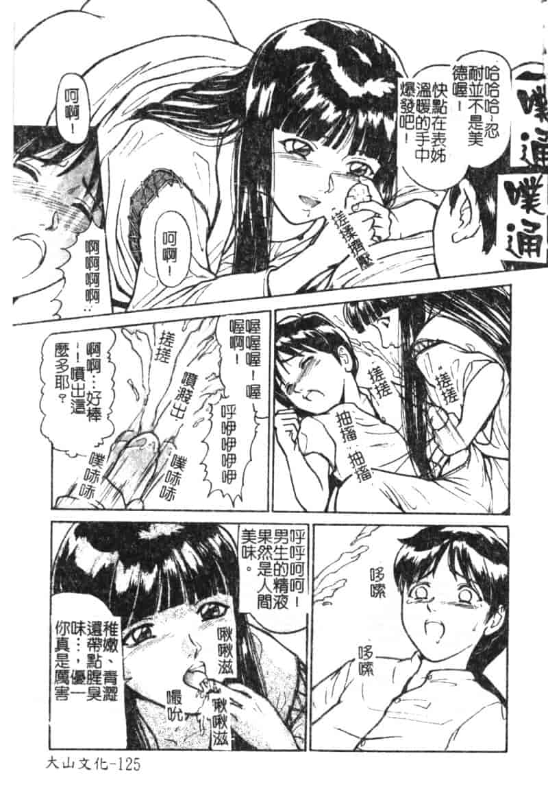 汉化版-[松阪剛志] 魔女の金槌_第6集
