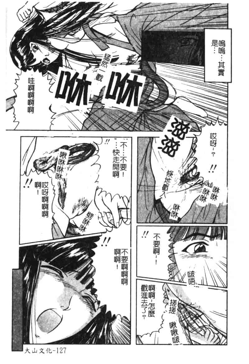 汉化版-[松阪剛志] 魔女の金槌_第6集