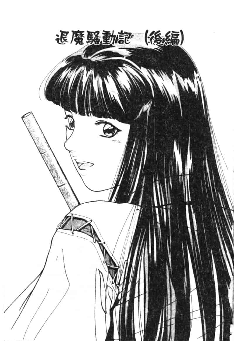 汉化版-[松阪剛志] 魔女の金槌_第6集