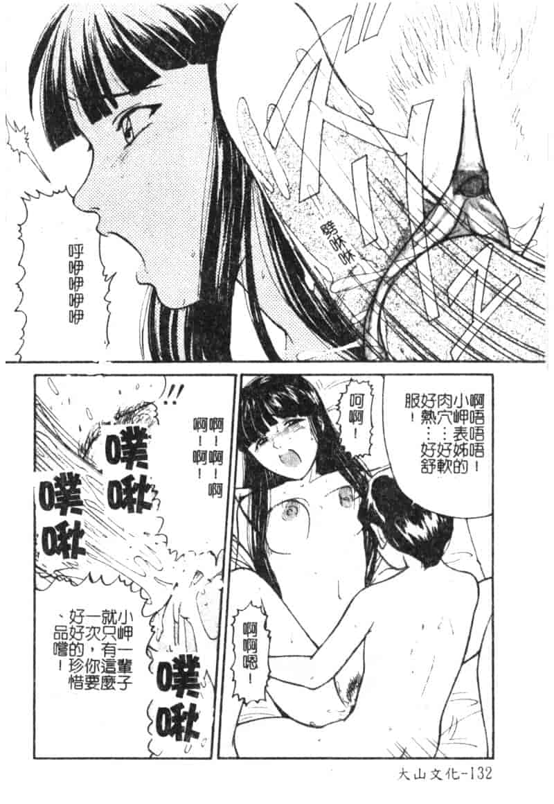 汉化版-[松阪剛志] 魔女の金槌_第6集