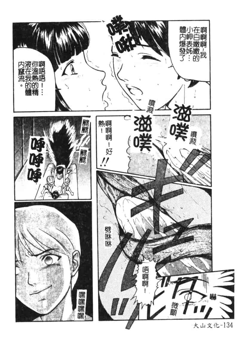 汉化版-[松阪剛志] 魔女の金槌_第6集