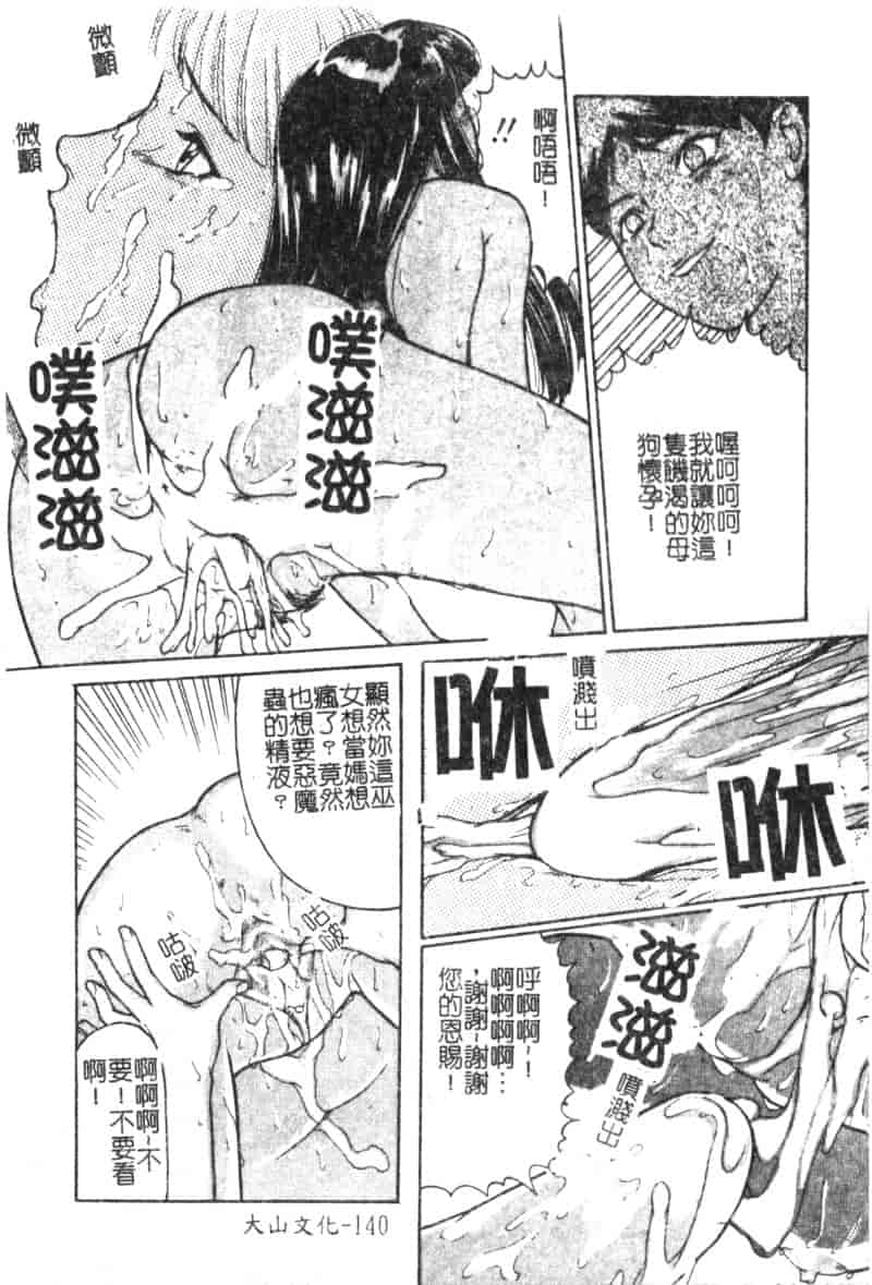 汉化版-[松阪剛志] 魔女の金槌_第6集