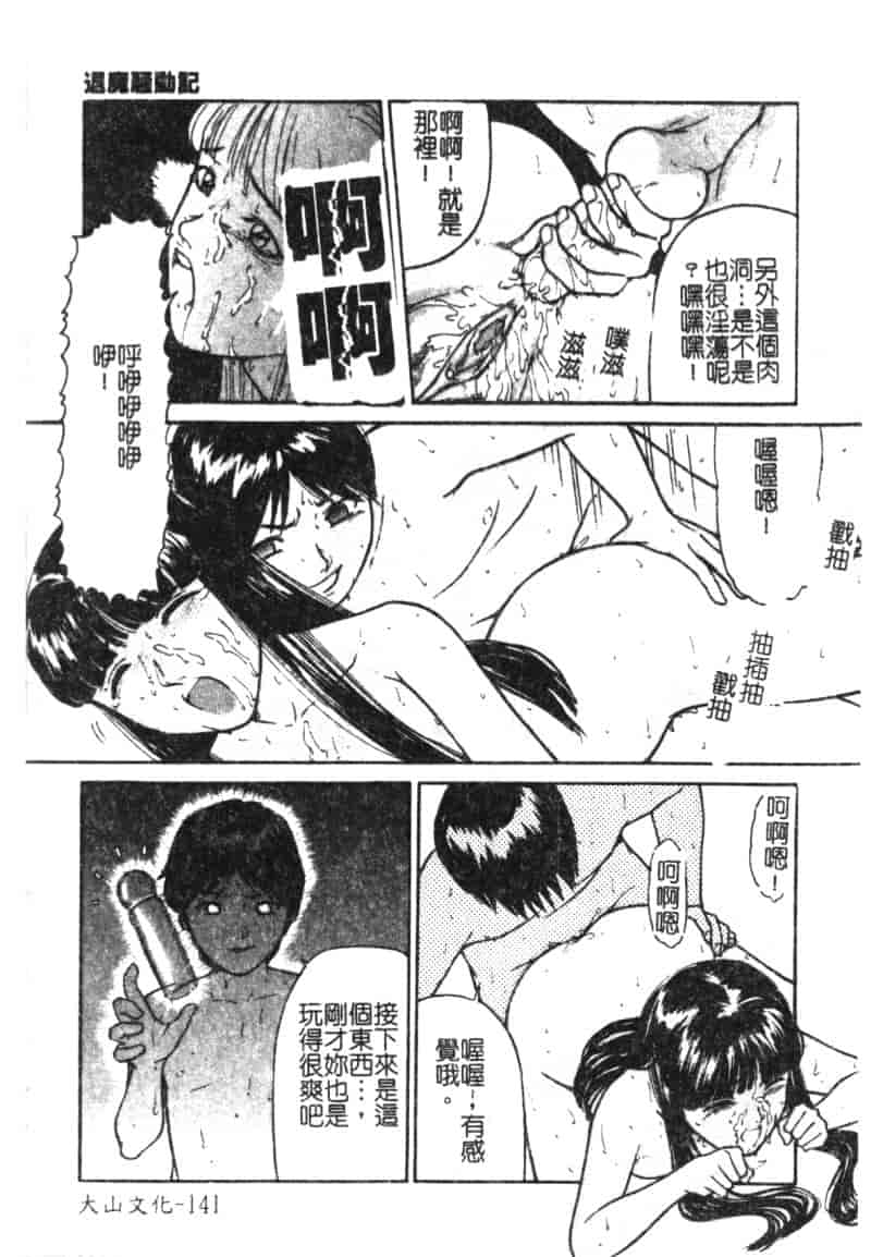 汉化版-[松阪剛志] 魔女の金槌_第6集