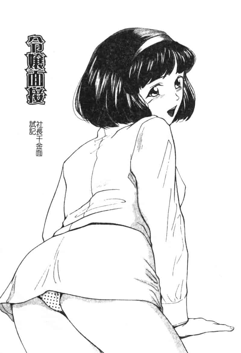汉化版-[松阪剛志] 魔女の金槌_第6集