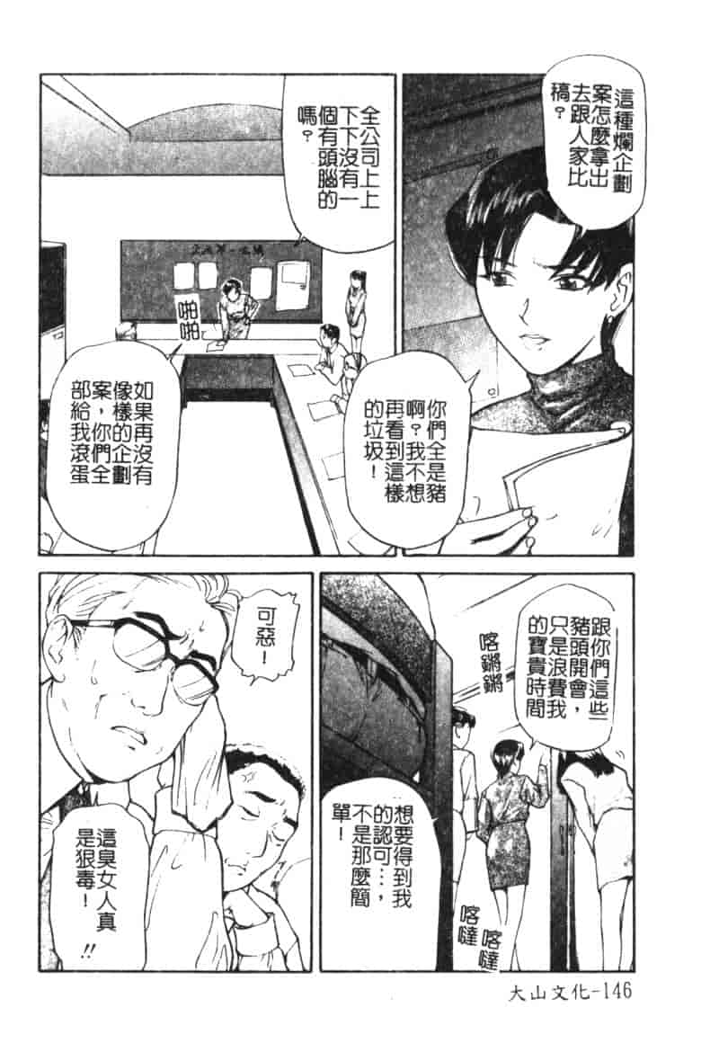 汉化版-[松阪剛志] 魔女の金槌_第6集