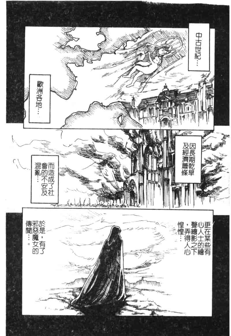 汉化版-[松阪剛志] 魔女の金槌_第1集