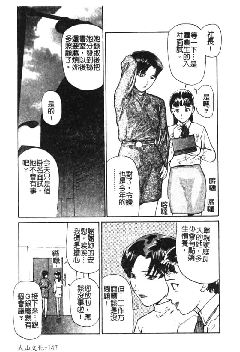 汉化版-[松阪剛志] 魔女の金槌_第6集