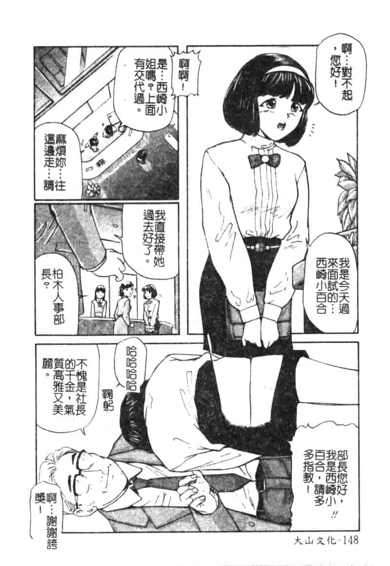 汉化版-[松阪剛志] 魔女の金槌_第7集