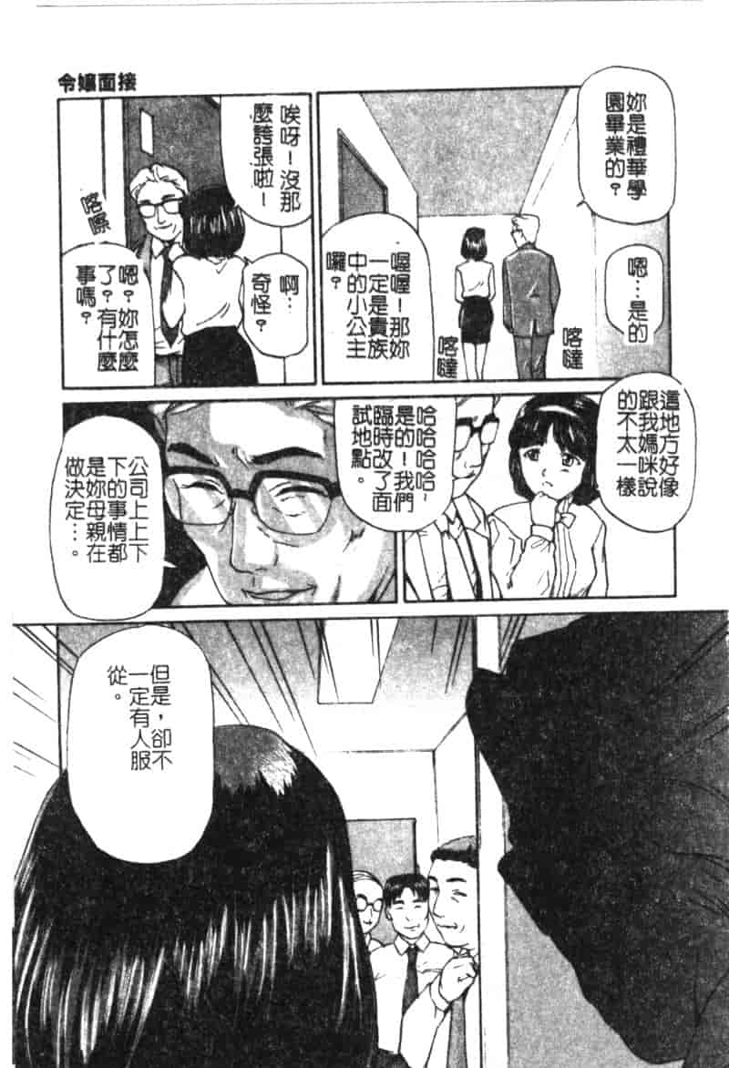 汉化版-[松阪剛志] 魔女の金槌_第7集
