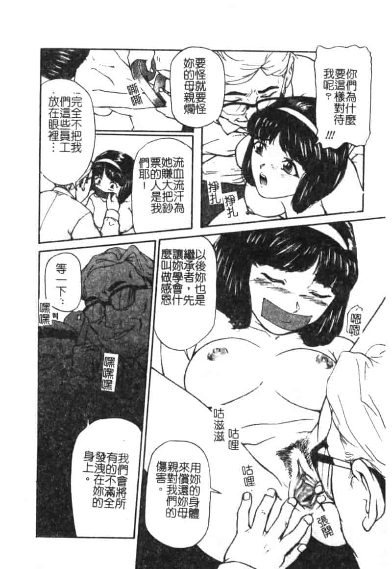 汉化版-[松阪剛志] 魔女の金槌_第7集
