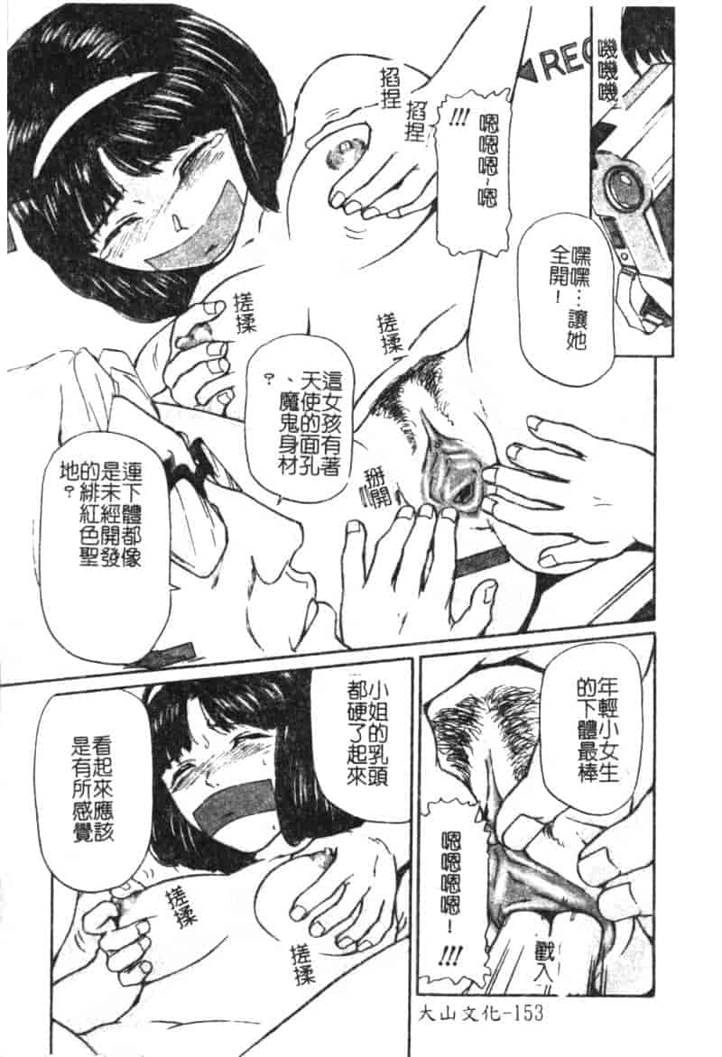 汉化版-[松阪剛志] 魔女の金槌_第7集