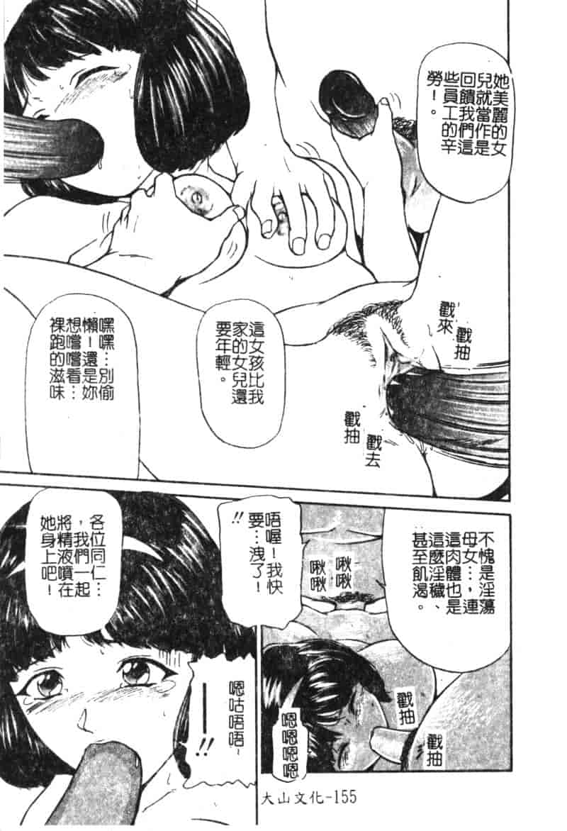汉化版-[松阪剛志] 魔女の金槌_第7集