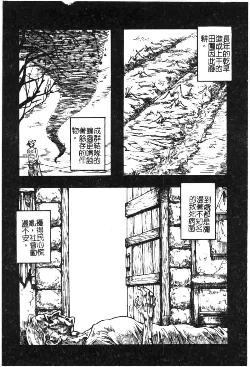 汉化版-[松阪剛志] 魔女の金槌_第1集