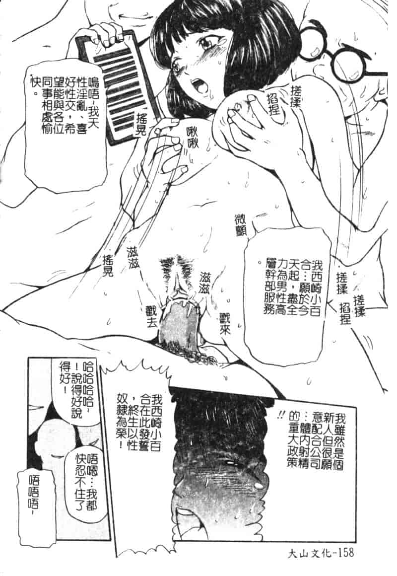 汉化版-[松阪剛志] 魔女の金槌_第7集