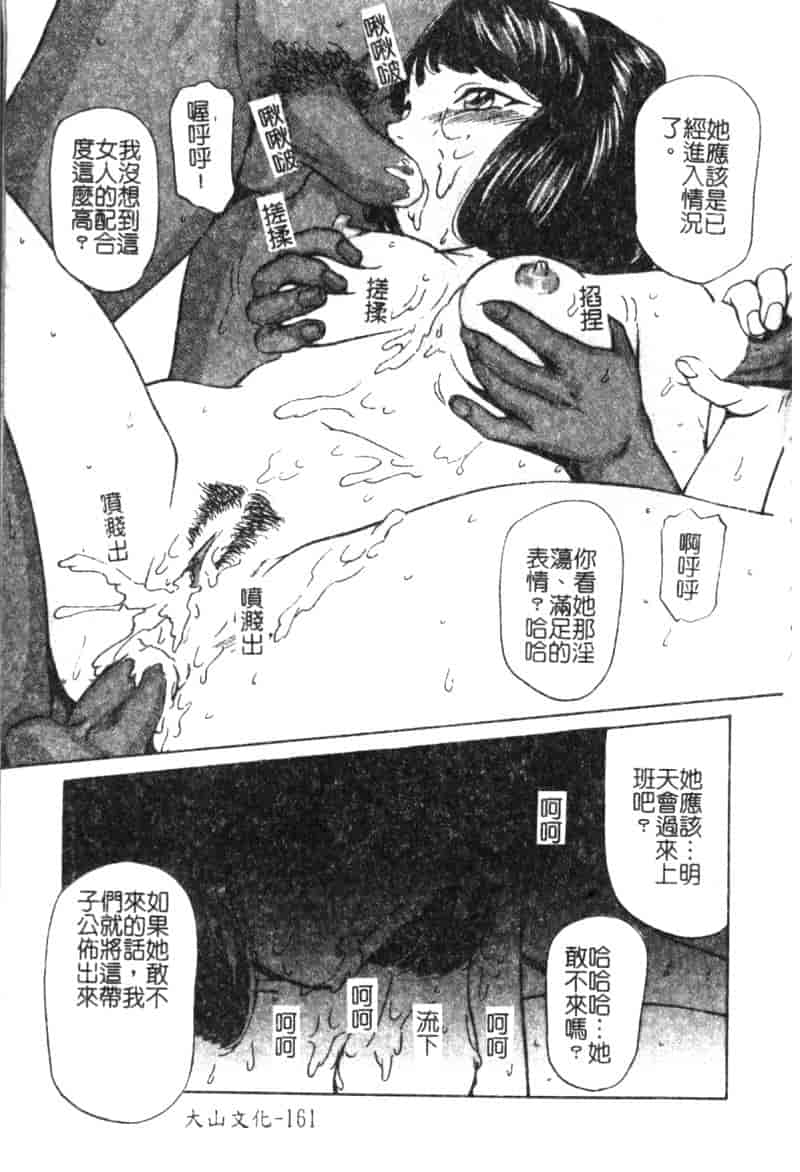 汉化版-[松阪剛志] 魔女の金槌_第7集