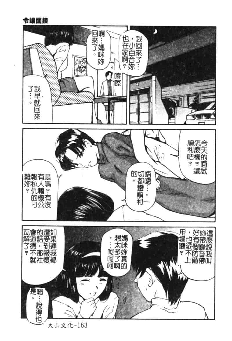 汉化版-[松阪剛志] 魔女の金槌_第7集